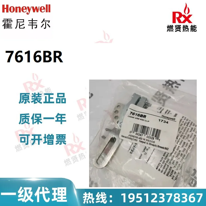 

2025 Honeywell Honeywell, USA, 1 bow railing 7616BR in stock, original and brand new.
