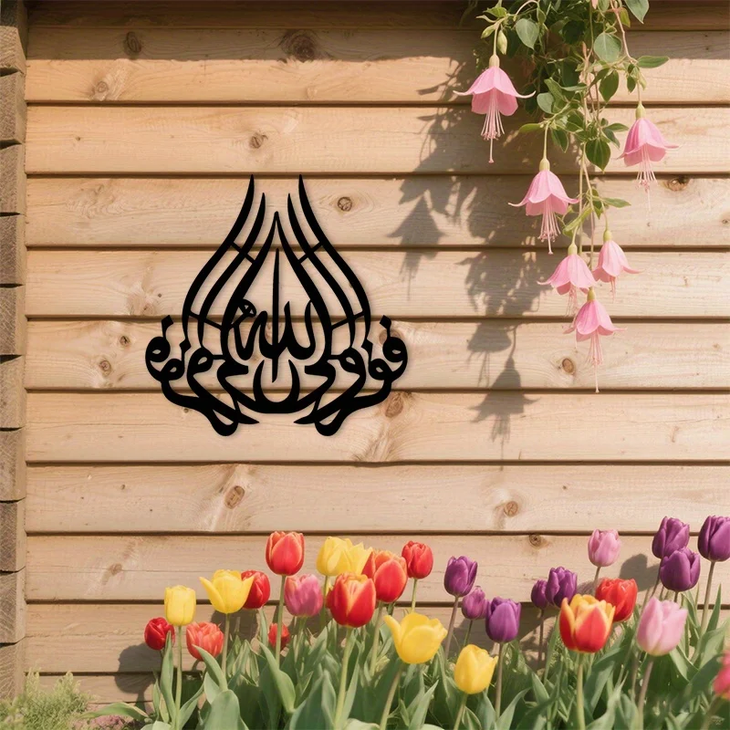 CIFBUY Iron Wall Art Islamic Allah Calligraphy Metal Home Decor Hanging Decor Minimalist Rustic Accent Interior