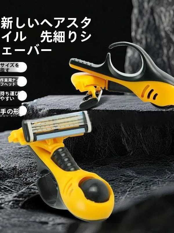 手動脱毛カミソリヘッドシェービングツール小型車セルフグルーミング特殊刃モト多機能使用トラベルシェーバー