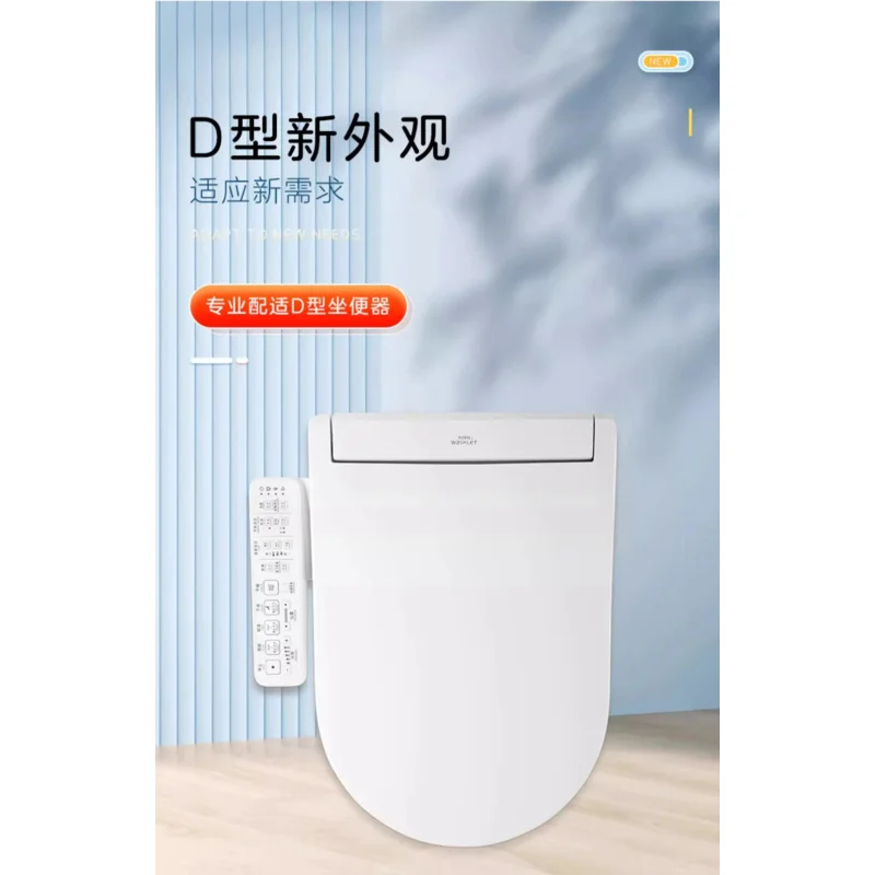 Instant Electrolytic Water Intelligent Cover Plate D-type Japanese Toilet Cover TCF33320 (03-A)