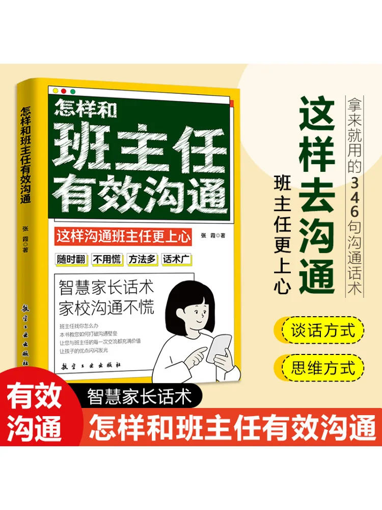 

Книга-Winshare Как эффективно коммуникативно с учителем класса