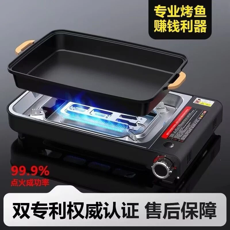 Grilled fish stove Commercial paper-wrapped fish cassette stove Household card magnetic stove, outdoor barbecue stove