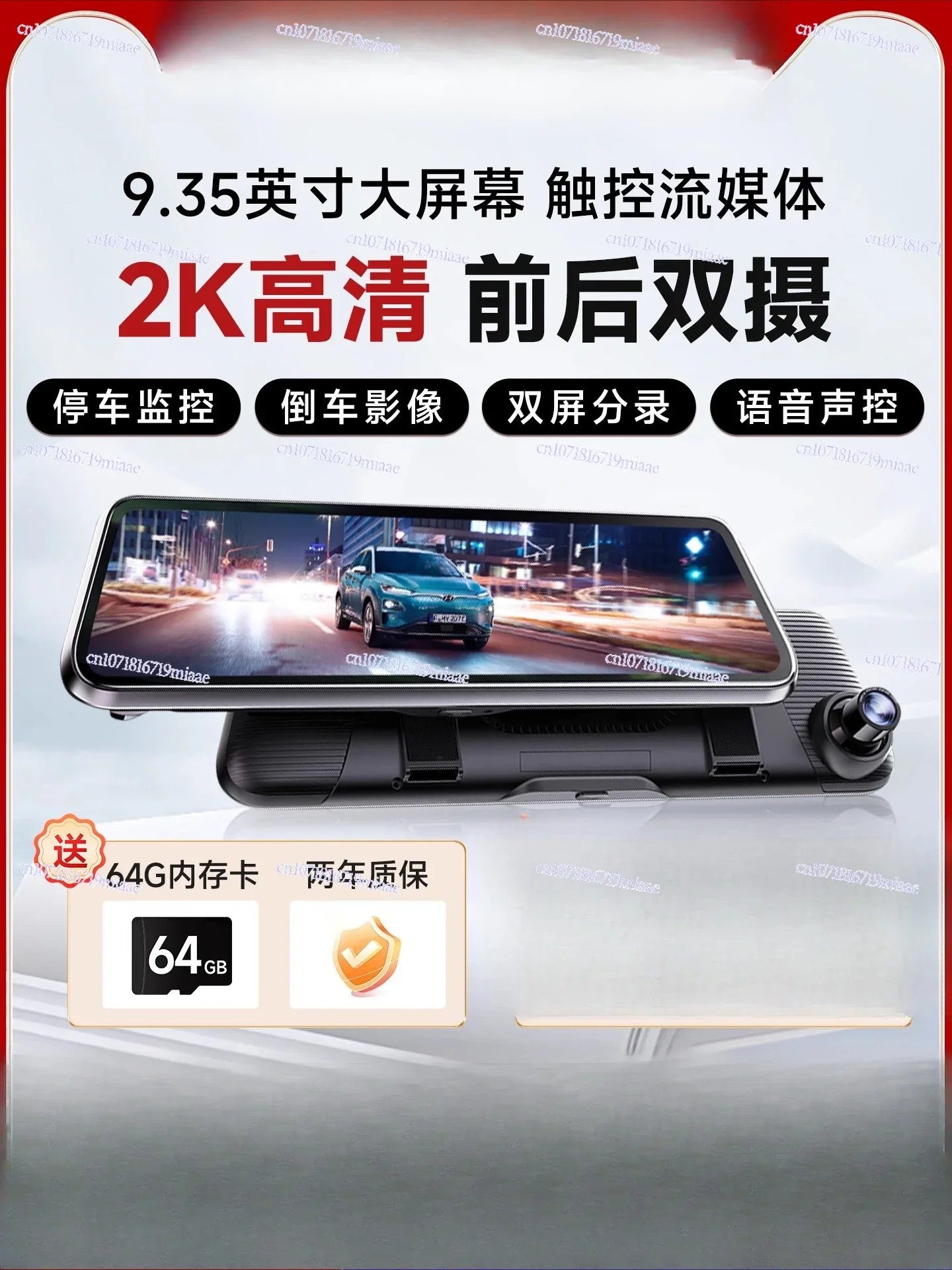 2025 New Cable-free Reversing Image Streaming Rearview Mirror