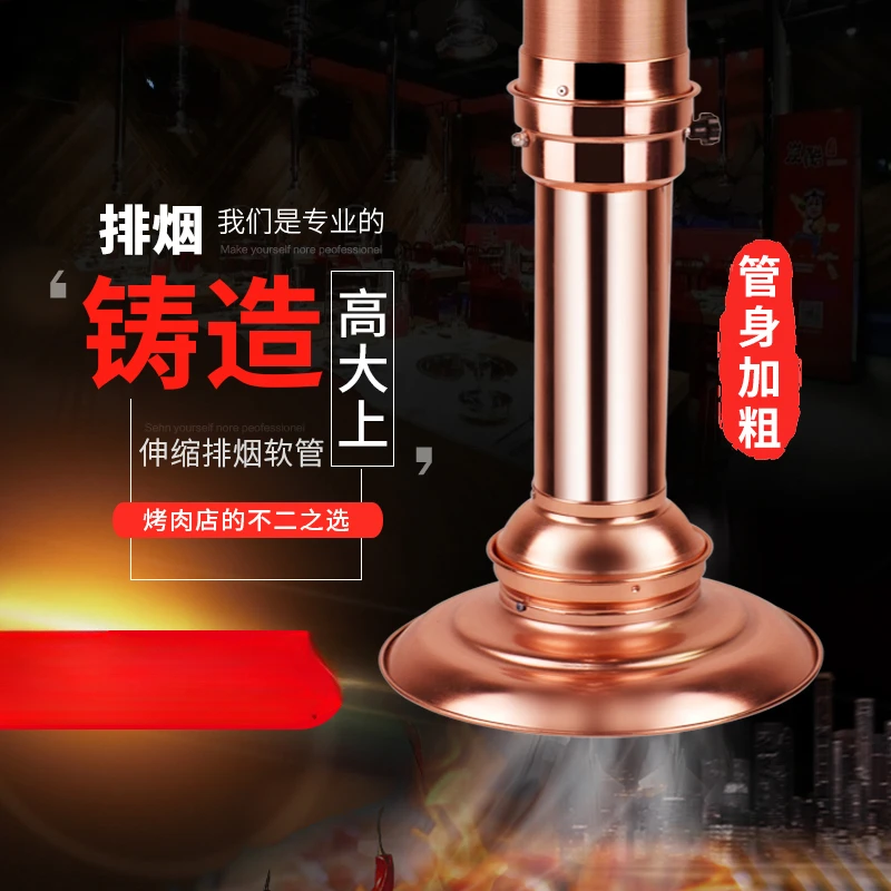 for Roast Meat Shop Smoke Exhaust Pipe Telescopic Smoking Fan Hose Smoke Hood Exhaust Equipment