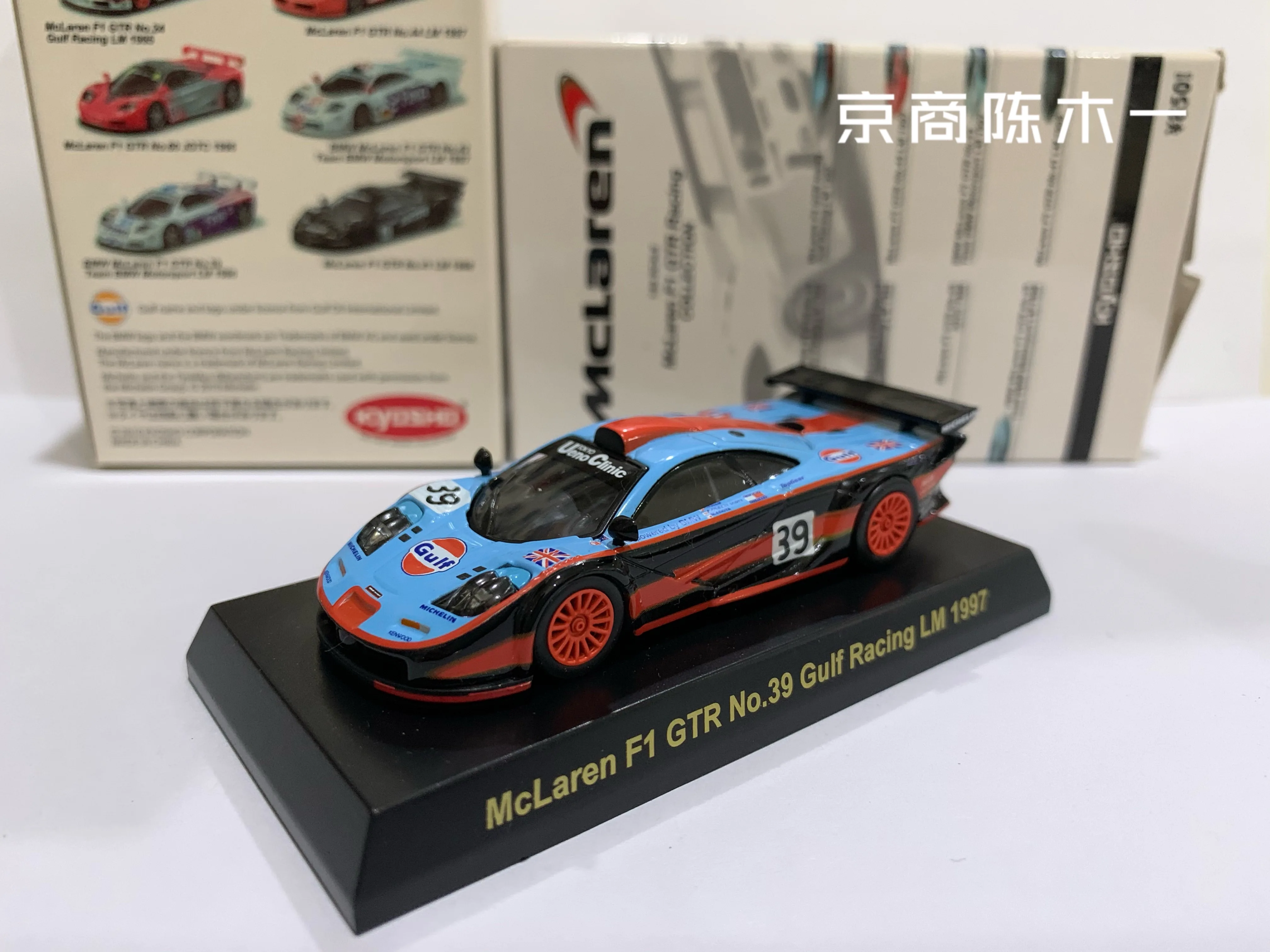 1:64 교쇼 맥라렌 F1 GTR 걸프 오일 르망 #39 콜릿 다이캐스팅 합금 자동차 모델 장식품, 다이캐스팅 차량 장식품