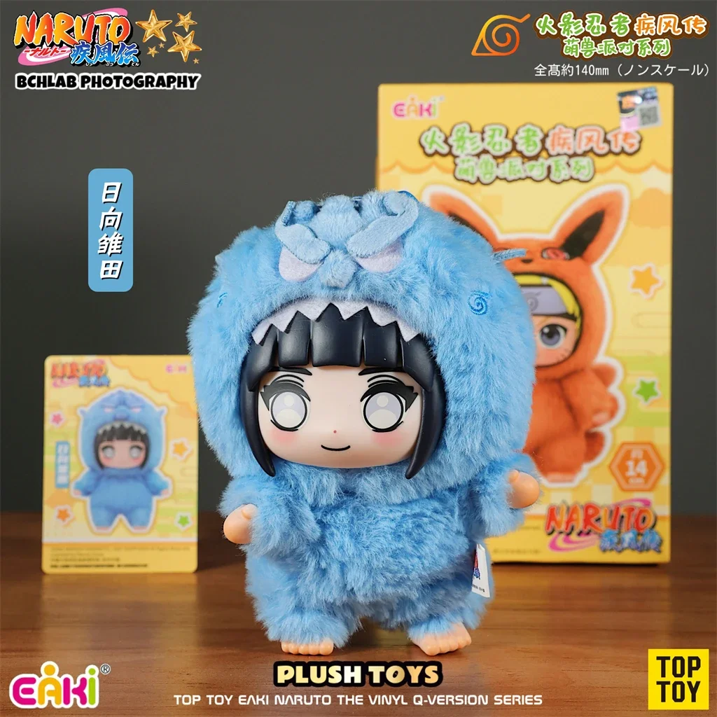 재고 있음 TOP TOY 나루토 EAKI 귀여운 야수 파티 사스케 비닐 귀여운 플러시 블라인드 박스 피규어 펜던트 선물