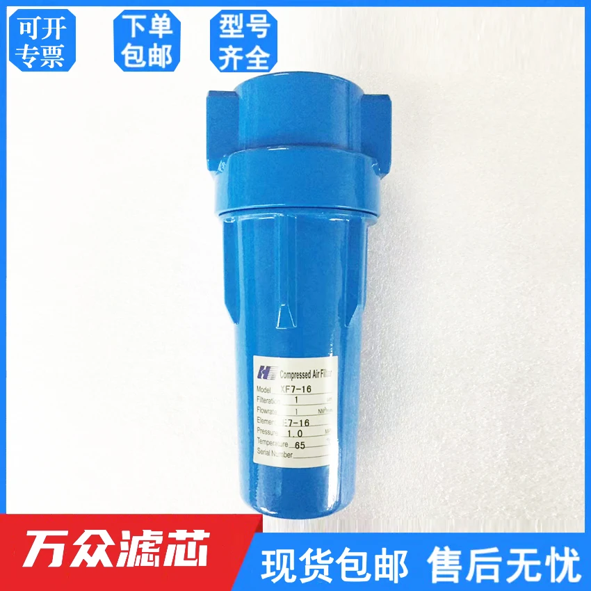 Compressed air precision filter XF9/7/5/3/1-16 20 24 28 32 36 40 48 filter