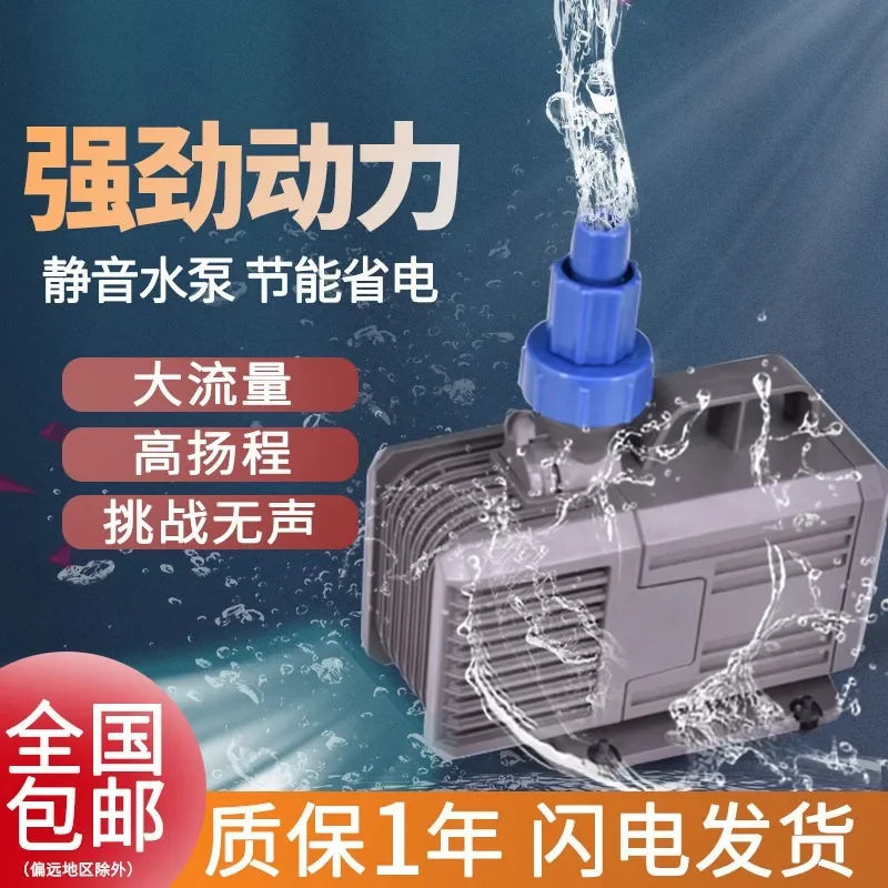 Outdoor Koi fish pond special frequency conversion submersible pump fish pond rockery circulation pumping machine water