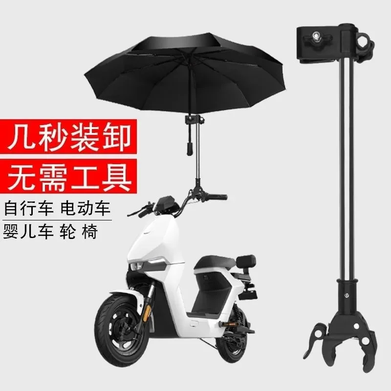 Electric vehicle sunshade umbrella bracket, bicycle battery bike, baby stroller, frameclip