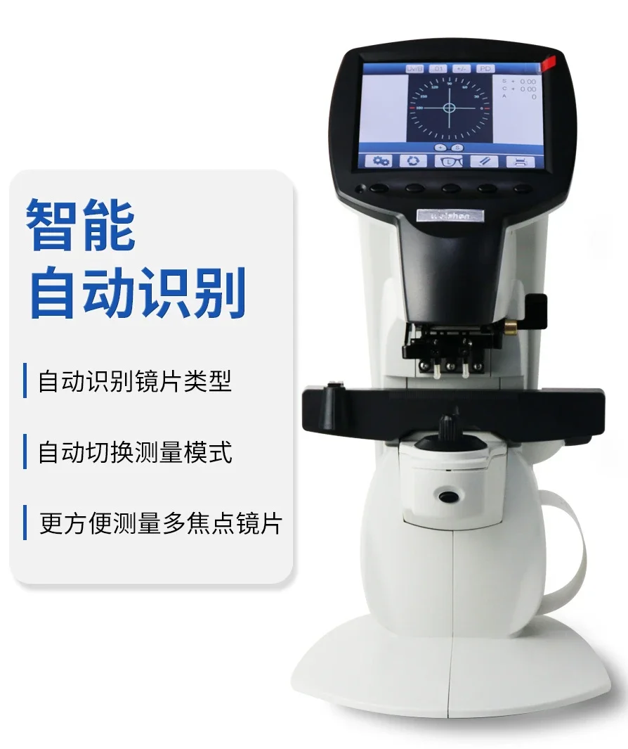 GM-300 Automatic Computer Focimeter UV Blue Light Focimeter Optometry Optical Shop Optical Processing Equipment