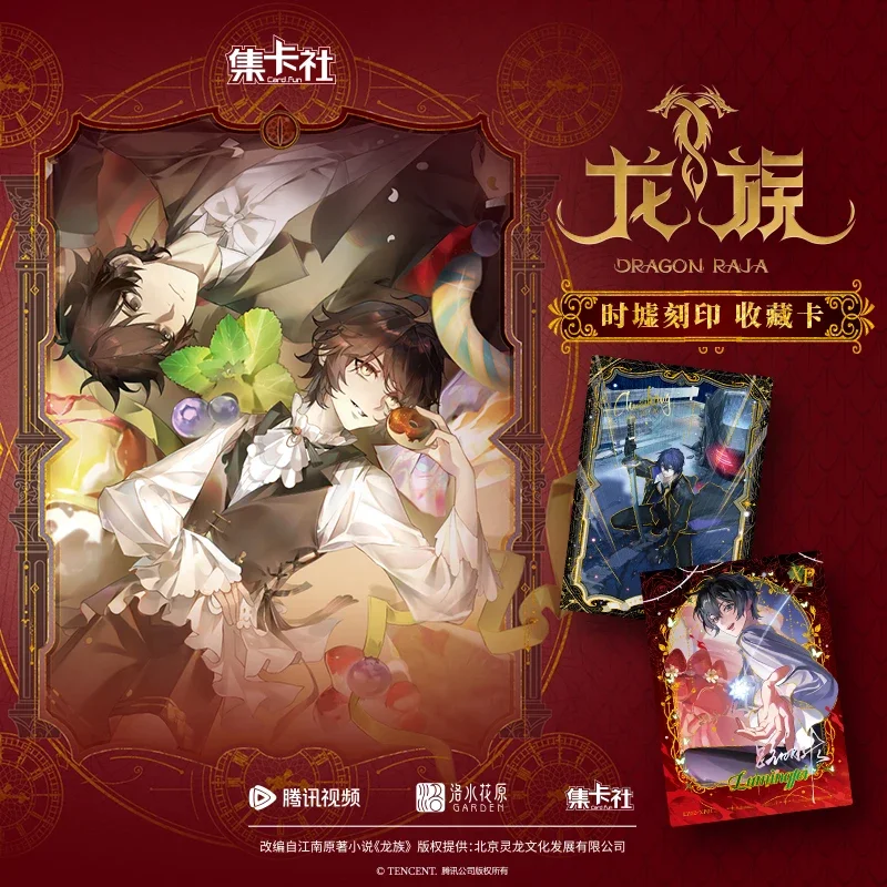 Tarjeta Original Dragon Raja Shixu serie grabada Lu Mingfei Chen Motong Anime periférico colección tarjeta juguetes regalos