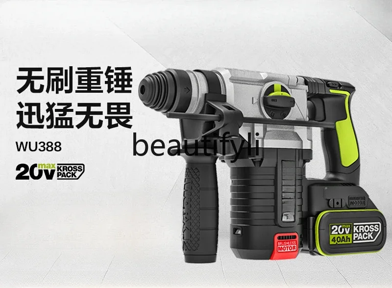 Rechargeable electric hammer WU388 brushless lithium battery wireless impact drill pick dual-purpose high-power power tool