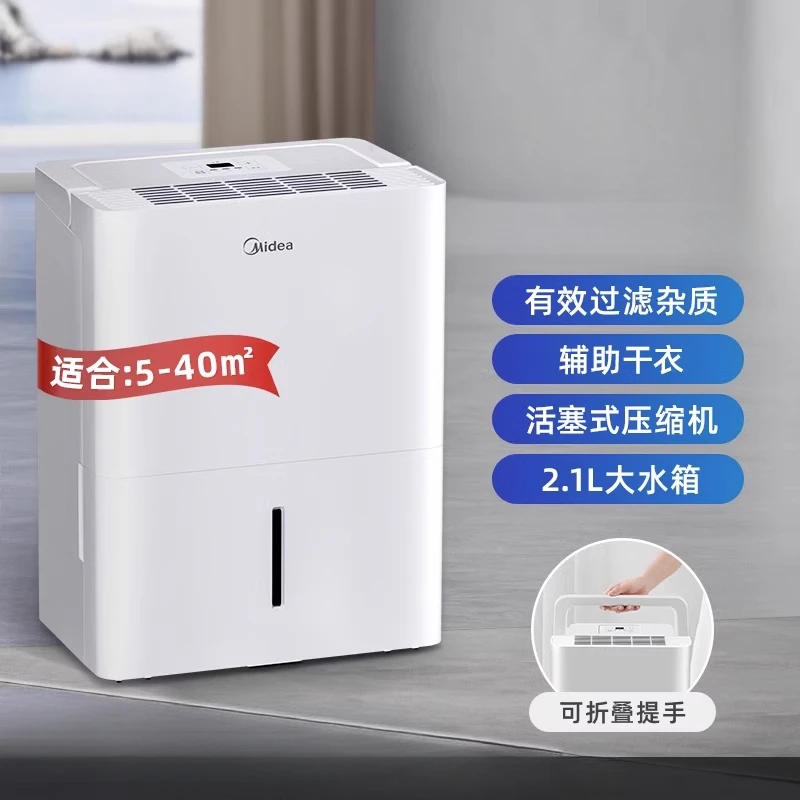 Midea household dehumidifier back to Nantian clothes dryer small moisture remover bedroom moisture absorber drying