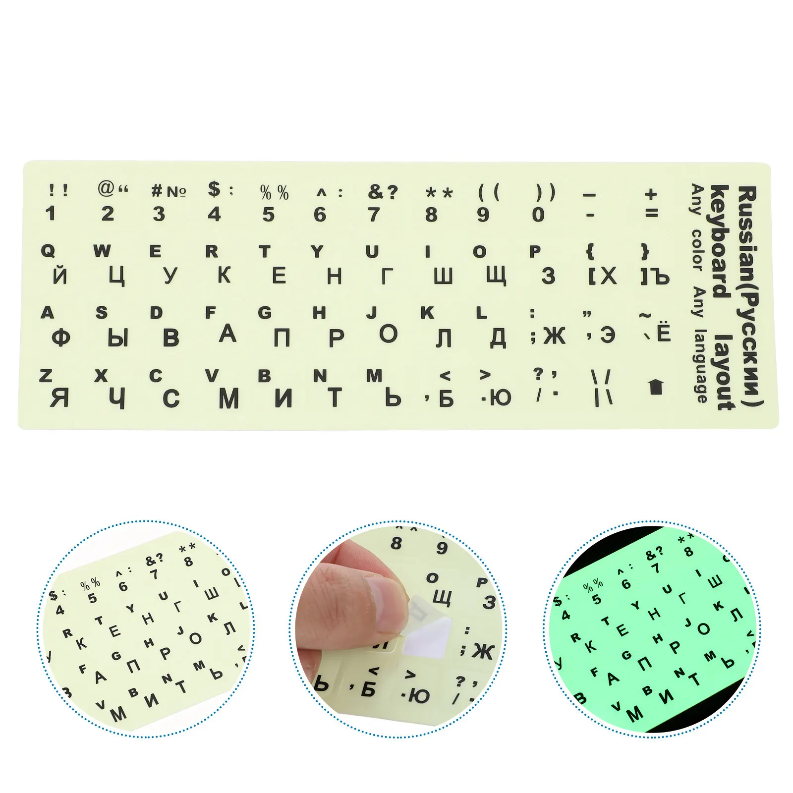 

Glow in The Dark Keyboard Sticker Sheet 13x11cm High Durability Russian Keyboard Replacement Sticker Laptop Desktop Computer