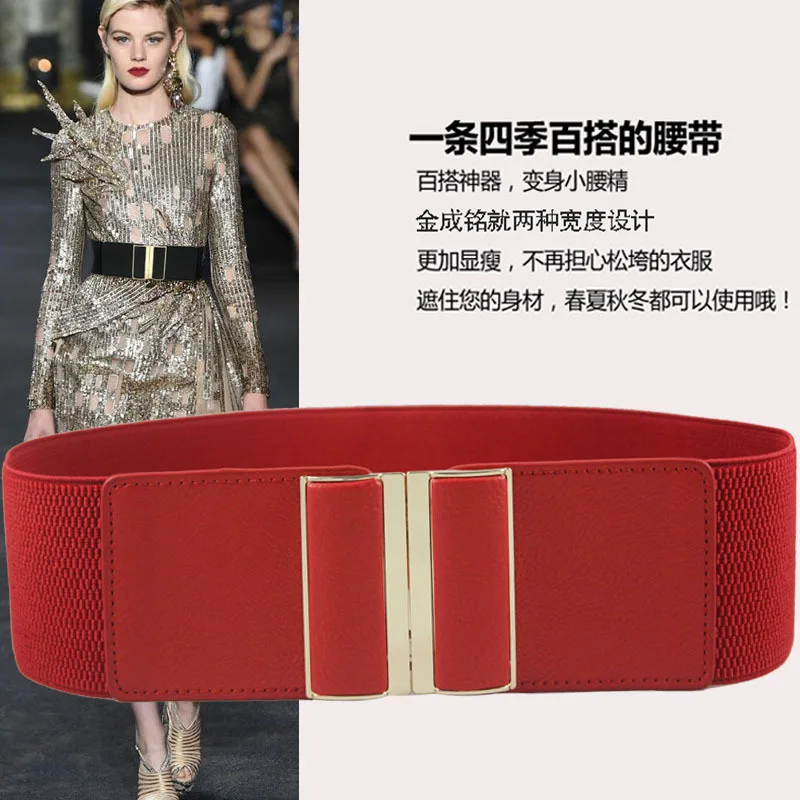 Wide 6cm Simple Elastic Waist Belt Ladies Cover Jacket Down Decorative Extended High Quality Luxury Boutique Minimalist  Red