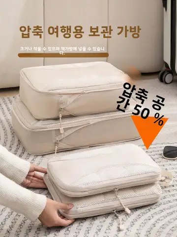 휴대용 수납 가방 여행 출장 옷 신발 수납 가방 정리 가방 수납 가방 여행 옷 정리 가방 출장 신발 수납 가방 정리 가방