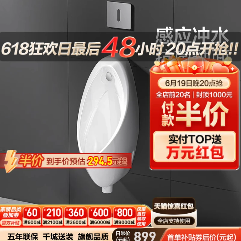 Induction urinal Commercial toilet Wall-mounted men's Ceramic 13071