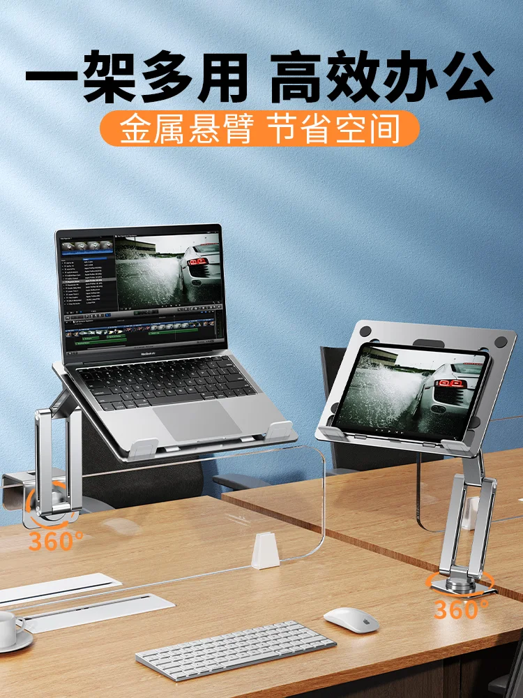 Stand-up laptop cantilever bracket 360-degree rotatable lifting desktop hanging office workbench mechanical arm game