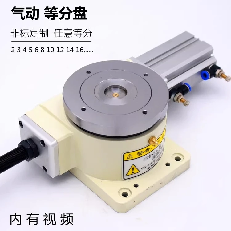 HSD-140DT Pneumatic Indexing Table – Fully Automatic Rotary Positioning Plate with 140mm Table, Equal Division Splitter, 3-16