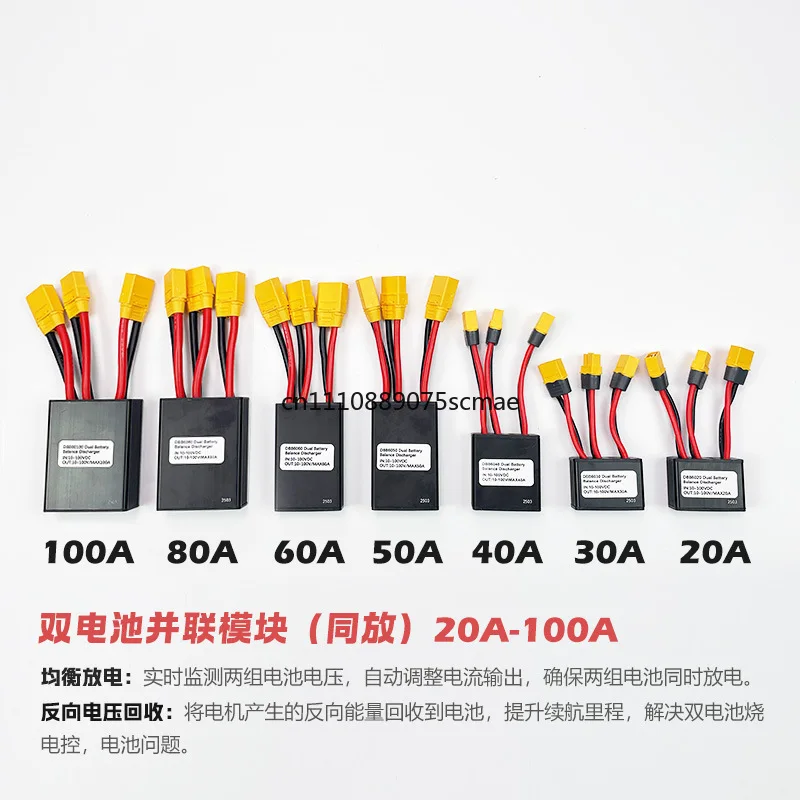 Dual battery parallel connector 10-100v electric vehicle dual battery adapter cable 20-100A