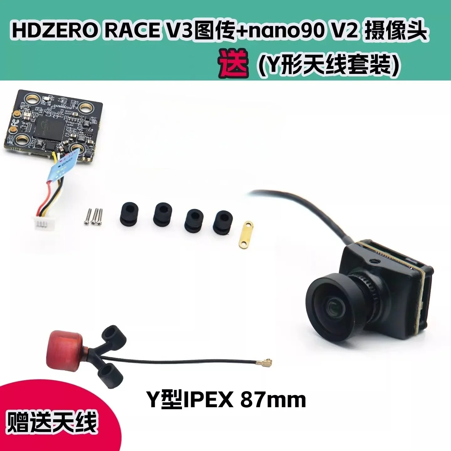 Race V3 Image Transmission 20 Hole Distance Nano 90 V2 Camera HDZero FPV High-definition Digital Transmitter