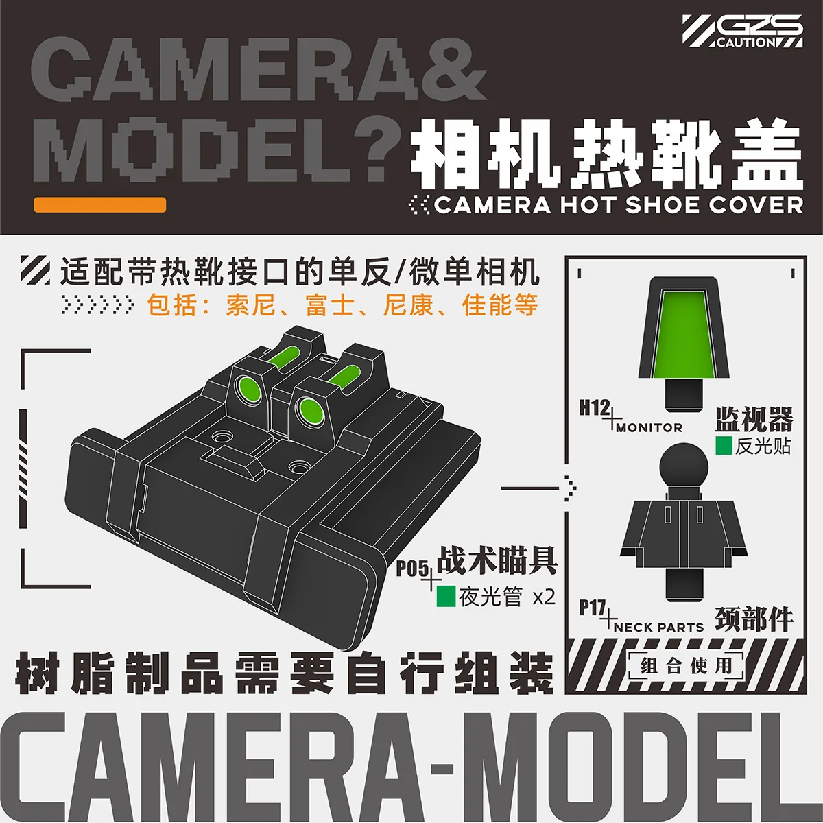 

Hot Shoe Cover Camera DSLR Modularization Micro Single Science Fiction Function Tactics Compatible With Sony Nikon Canon Fuji