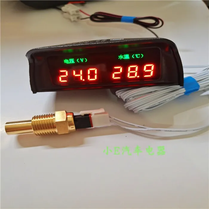 Truck water temperature gauge, water temperature voltage gauge, high brightness digital tube, sunshade type fault self check