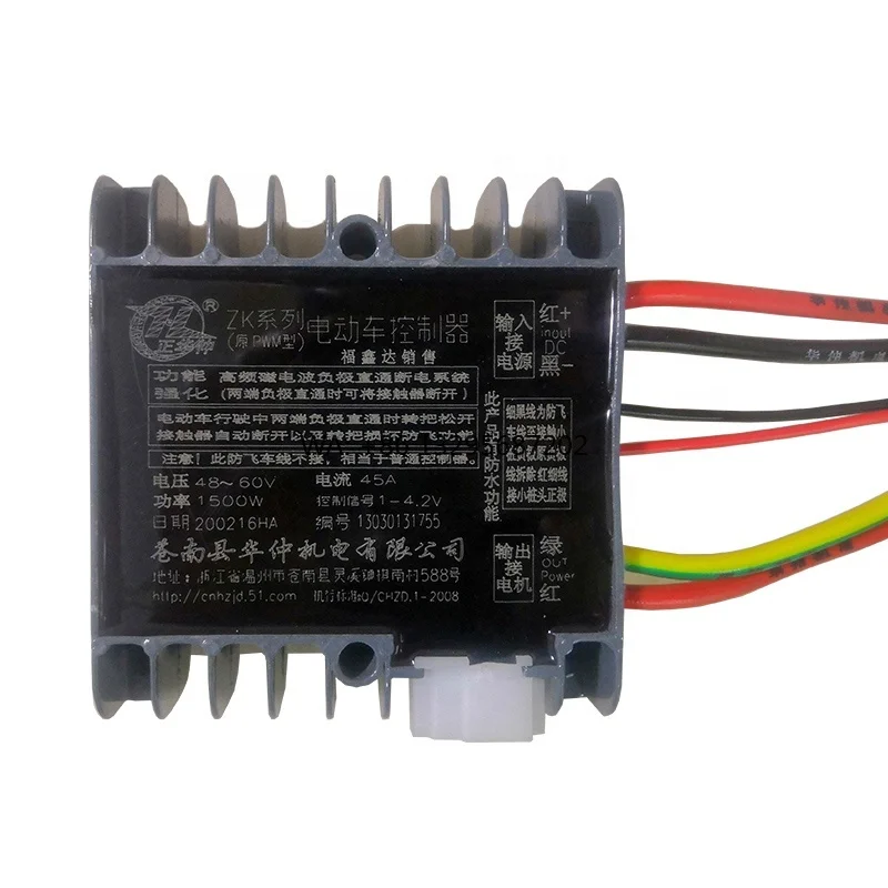

48-60V 1500W 6-Wire DC Brush Controller Anti-Flying Car IP54 Waterproof & Fireproof 45A for Engineering Electric Tricycle