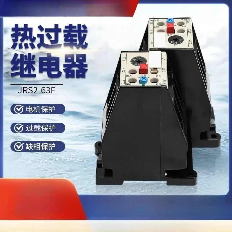 Thermal Overload Relay JRS2-63/F Thermal Relay (3UA59) AC Motor Thermal Overload Protector