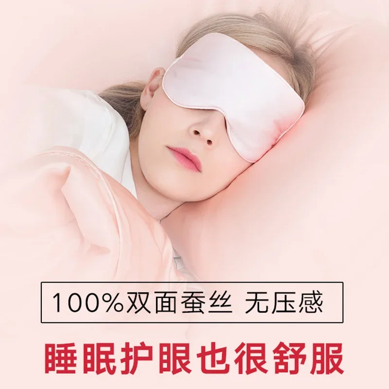 USB charging sleep shading relieves hot compress eye fatigue