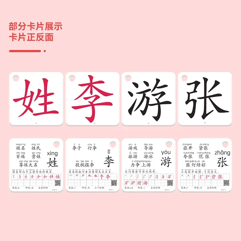 Children\'s Chinese Character Recognition Card Primary School Chinese Character Recognition Card