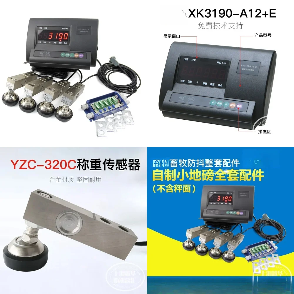 2026-Homemade small scale accessories small scale 0-3T full set of accessories Yaohua instrument wide measurement sensor small s