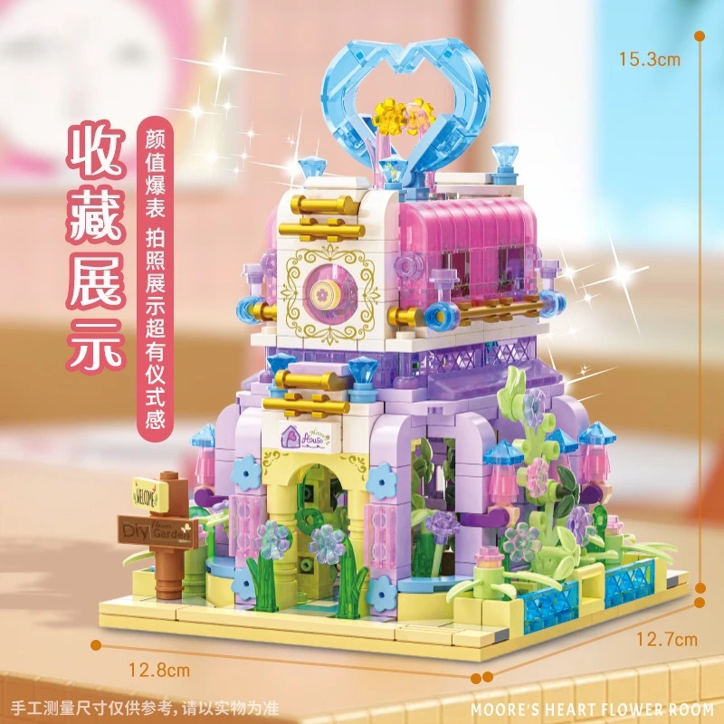 플라워 하우스 시리즈 블록 소녀 건축물 거리 풍경 모델 기관 생일 선물