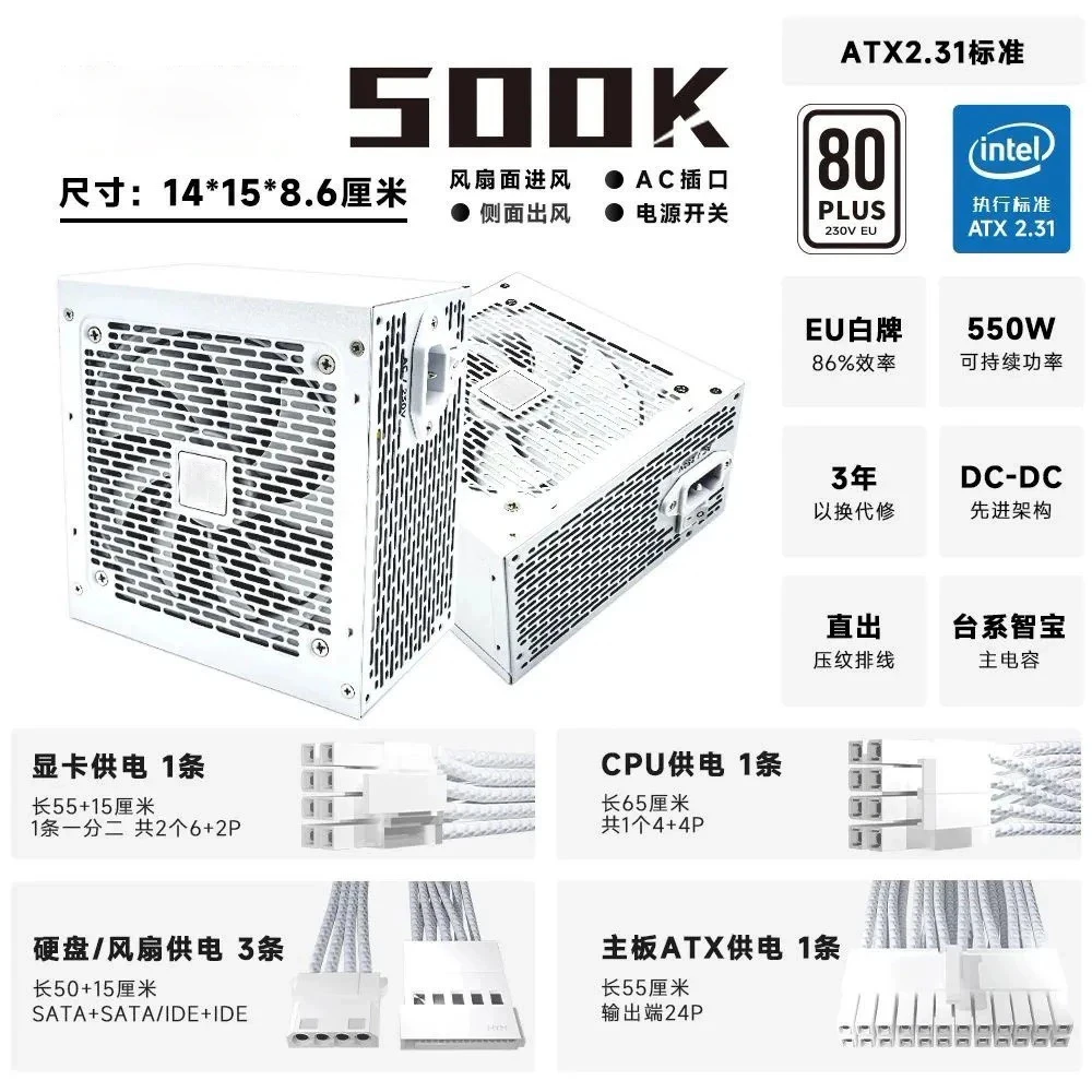 Rated power 500W, brand-new, independent research and development, cost-effective game power supply.