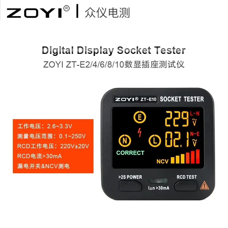 Zhongyi-probador de seguridad de enchufe ZT-E2/E4/E10, interruptor de detección de fugas, detección de fallo de energía, prueba de cable cero vivo