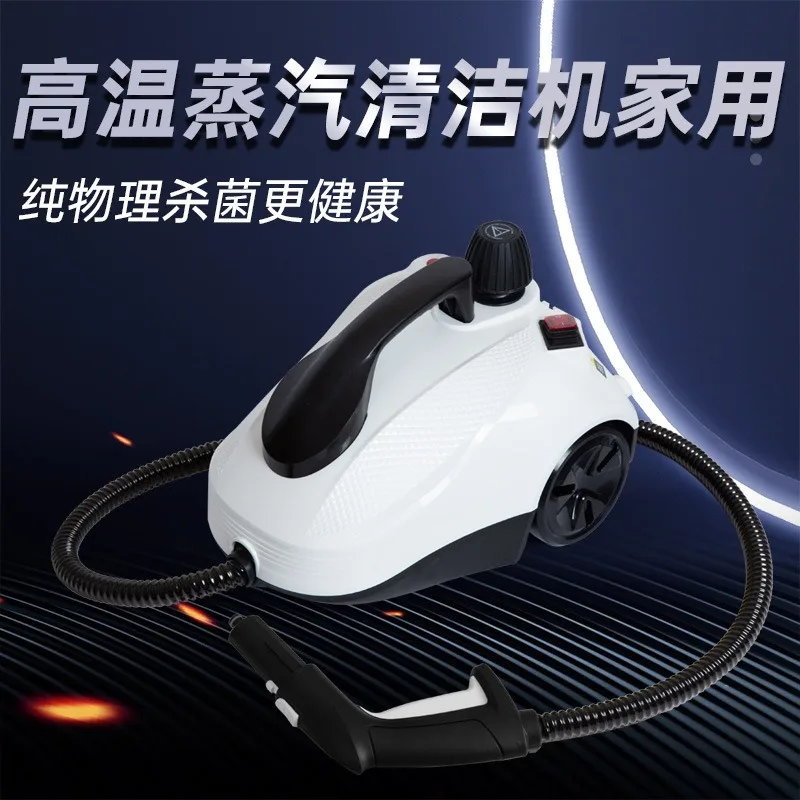 Household high temperature steam engine Fumigator High pressure multifunctional cleaner 2 liters large capacity