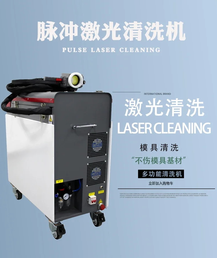 Handheld pulse cleaning machine mold weld cleaning industrial pulse metal cleaning machine oil paint removal