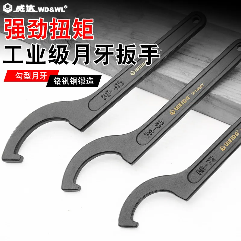 69-130mm Round Nut Half Moon Wrench Adjustable Motorcycle Shock Absorber Pre-Load Hook C Spanner Tool Set