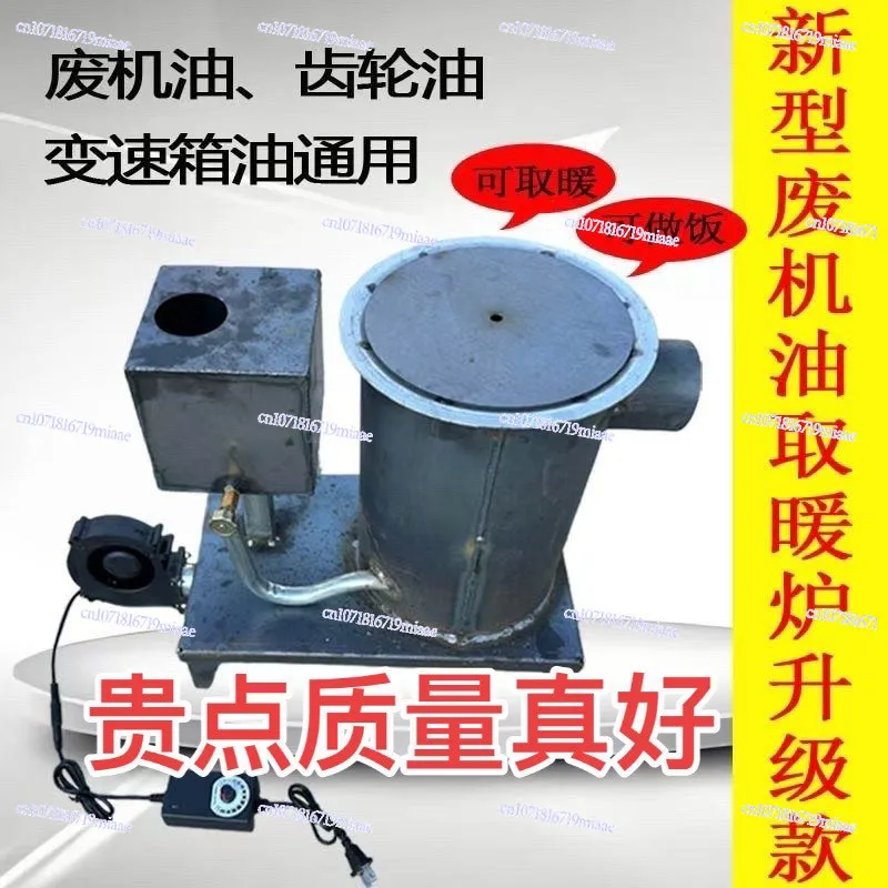 New Waste Oil Furnace Heating Furnace Heating Furnace Greenhouse Insulation Breeding Energy Saving Household Extra Thick Heating