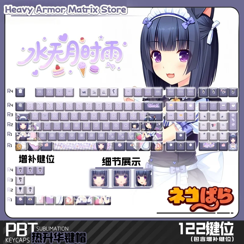 

Nekopara Minazuki Shigure Game тематические колпачки для клавиш 120-клавишный вишневый профиль механическая клавиатура мультфильм аниме праздничный подарок колпачки для клавиш