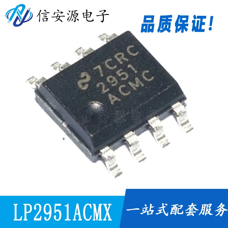 10pcs 100% orginal new LP2951ACMX/NOPB SOIC-8 마이크로 파워 레귤레이터 칩