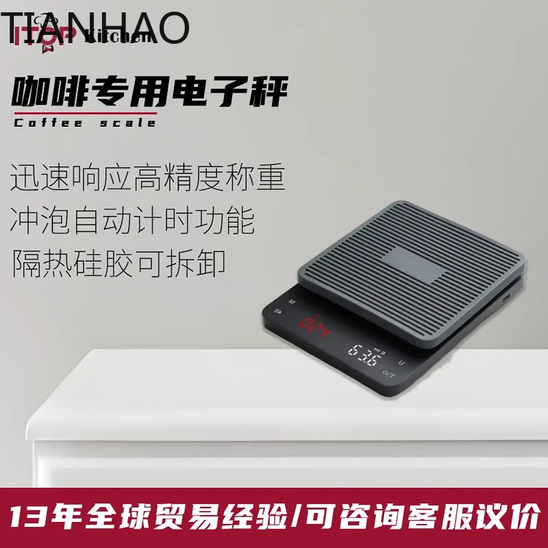 Xiangshan Pour Over Coffee Digital Scale with Timer and Espresso Water to Coffee Ratio Measurement Kitchen Scale