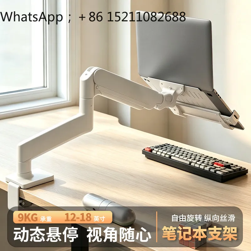 LLY laptop holder, computer robotic arm, game book, heat dissipation heightening support frame, suspended bedside lazy artifact