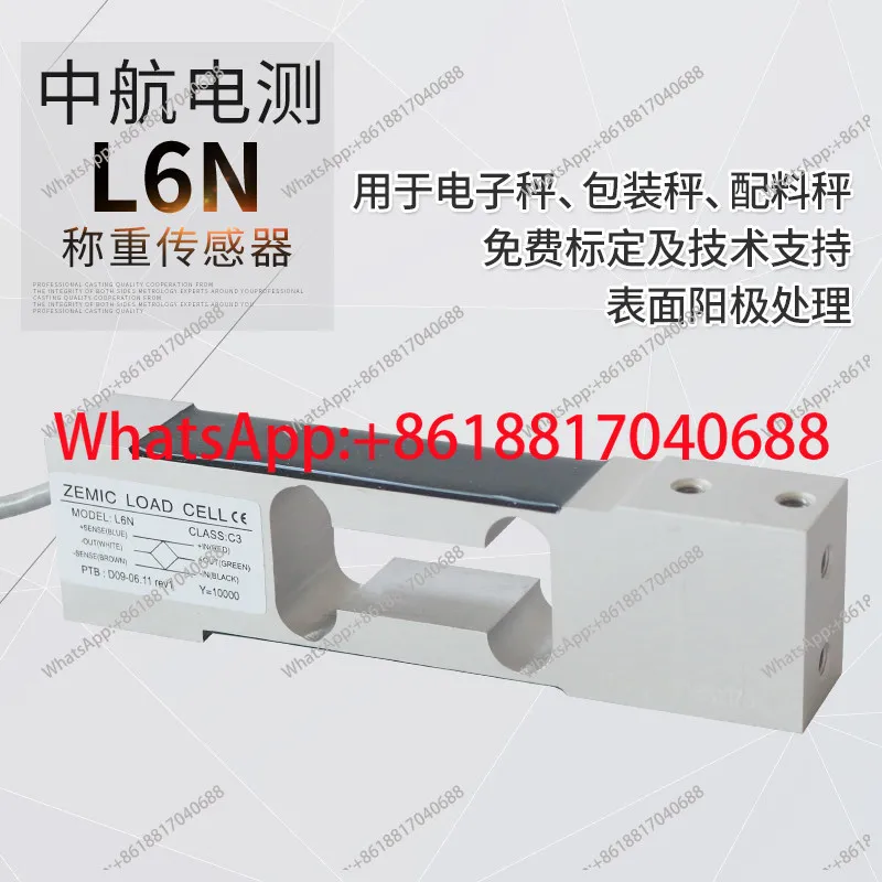 

Датчик веса ZEMIC AVIC Plaza L6N (3-100 кг) для электронных весов