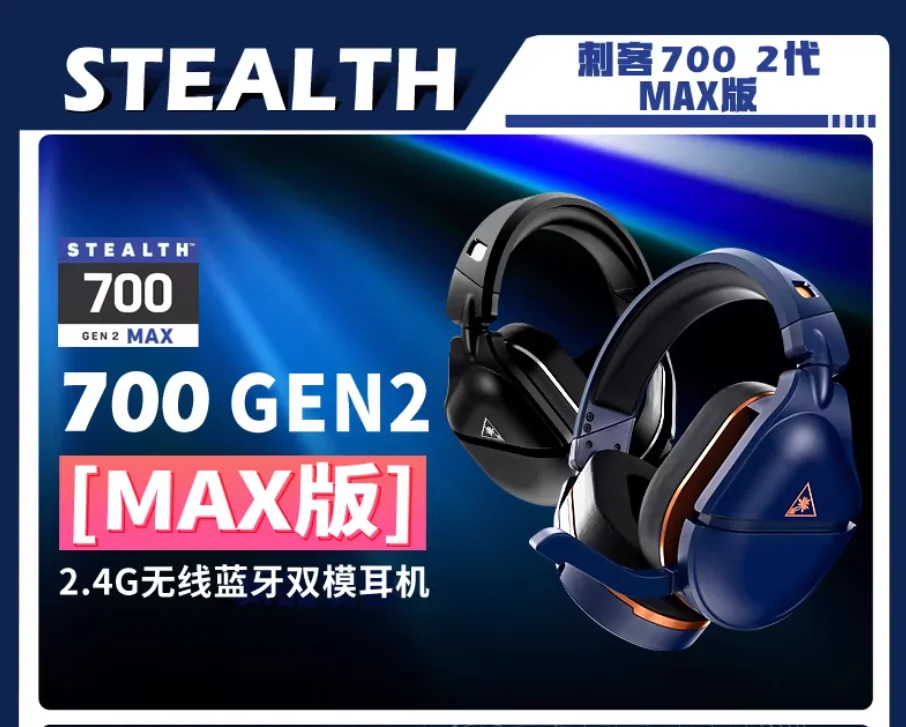 

Беспроводные игровые наушники Turtle Beach STEALTH 700 (GEN2 MAX) с аудиоустройством Sonik Audio
