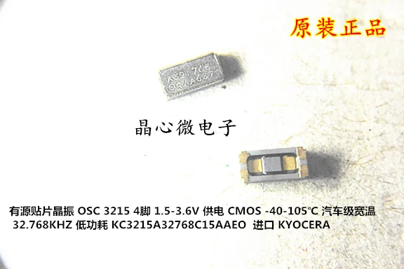 

10pcs/ 3215 active chip crystal OSC KC3215A32768C15AAE00 1.5V low voltage