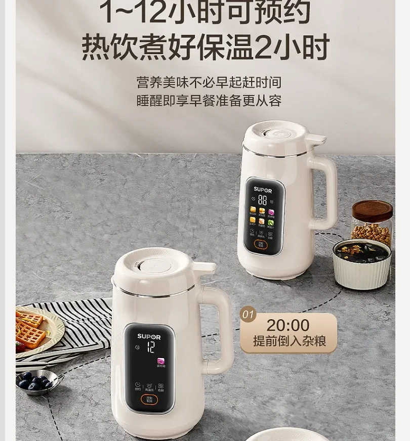 220V SUPOR Blender Automatic No Residue Multifunction Juice Soymilk Maker New Model CDW