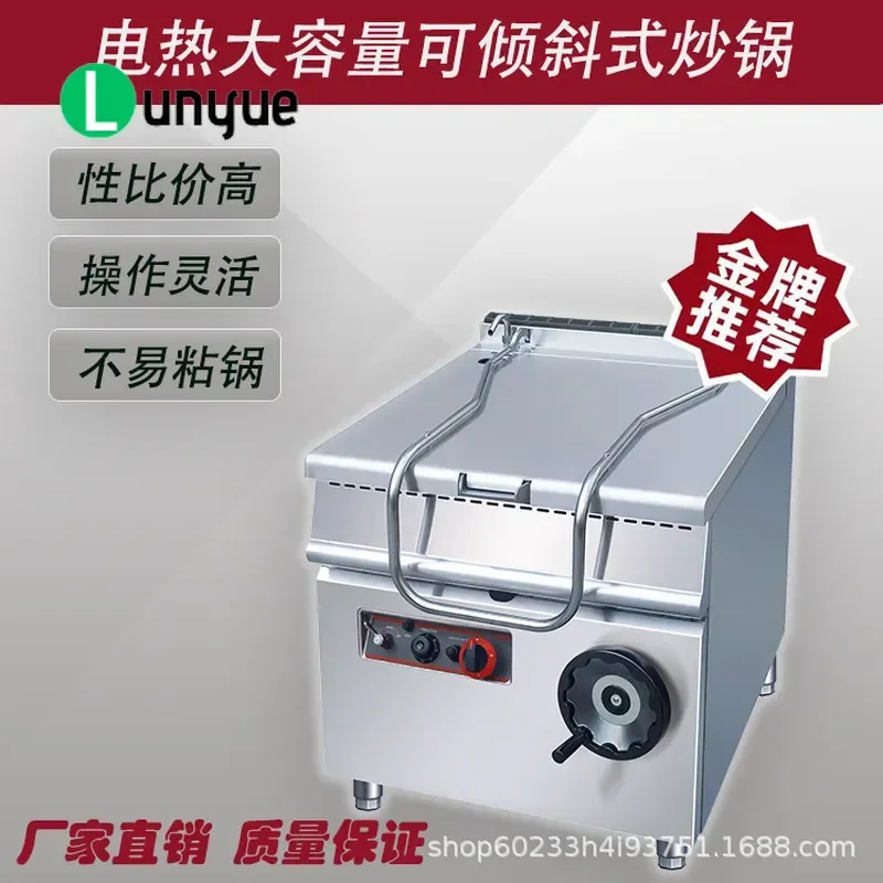 Commercial Tilting Wok Gas Electric Heating All Stainless Steel Vertical Frying Pan for Western Kitchen Restaurant Food
