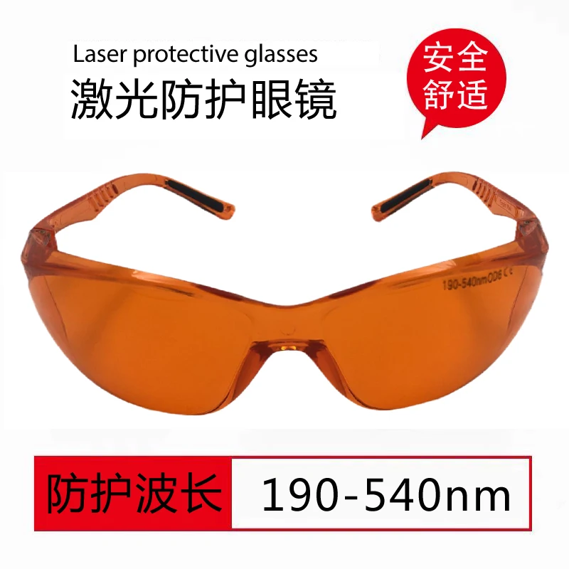 5nm Green Light Goggles 380 Nm365 Uv 355/445 Eyebrow Washing Machine Laser Goggles Od6