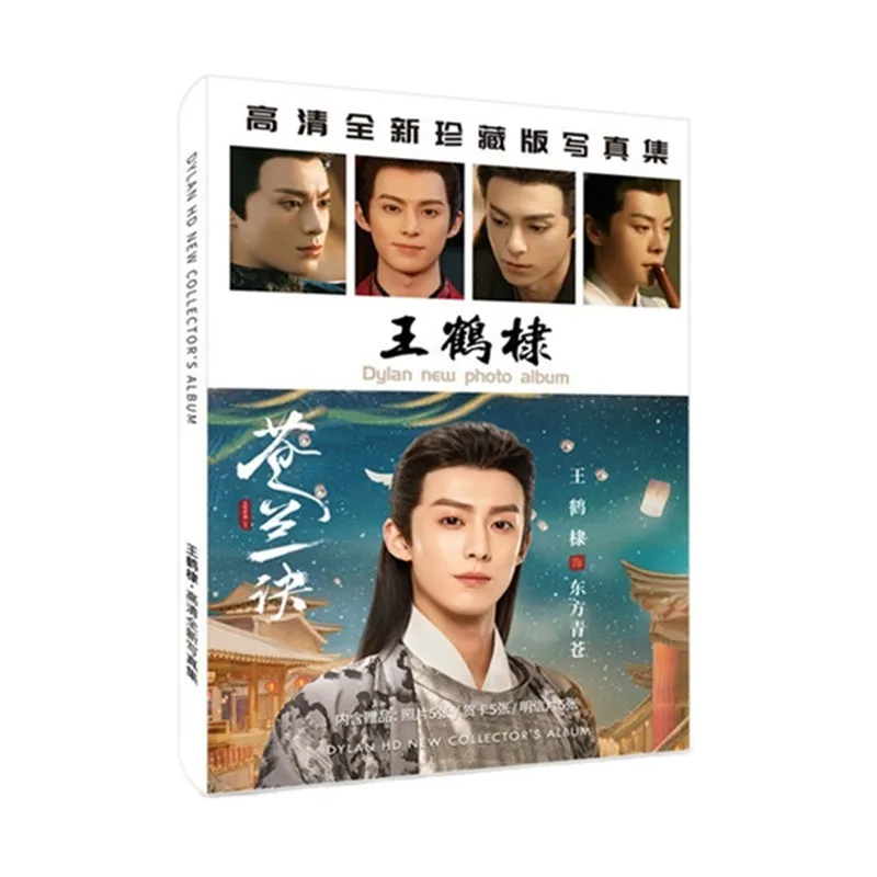 Wang Hedi Photo Album Book Dylan Wang Cang Lan Jue Figure Painting Art Photobook Postcard Bookmark Fans Gift Size:14*21CM